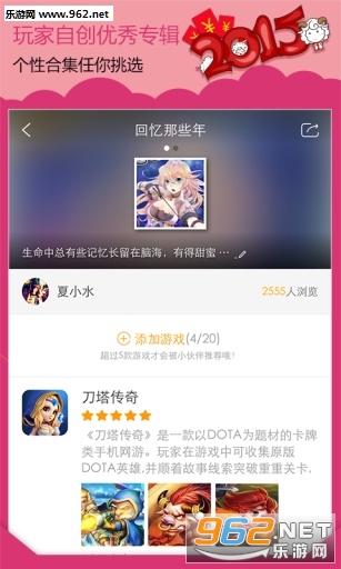 小伙伴游戏平台app下载