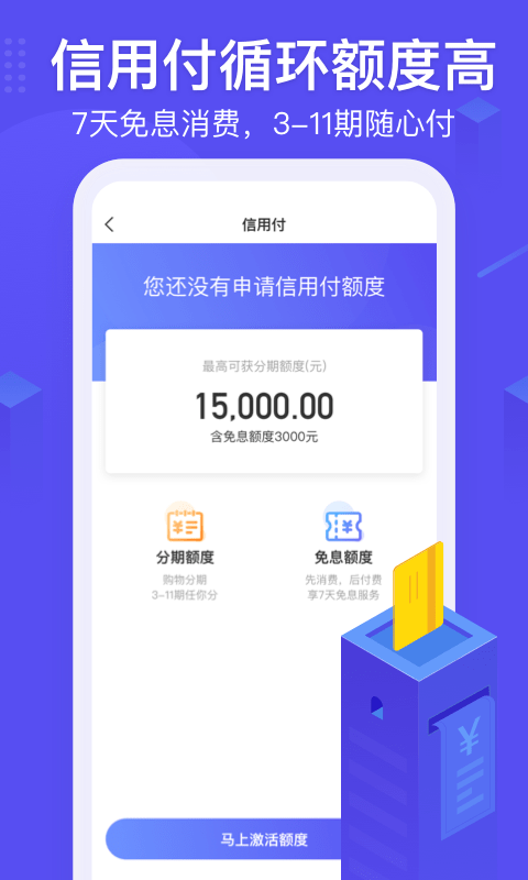 小赢卡贷借款app