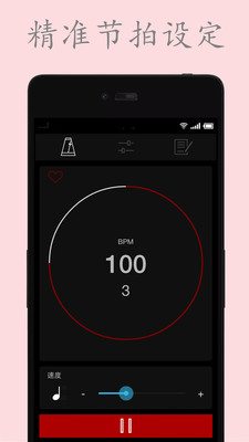 电子节拍器下载