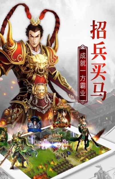 烈火三国最新版