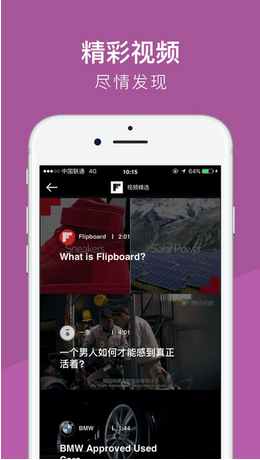 Flipboard红板报