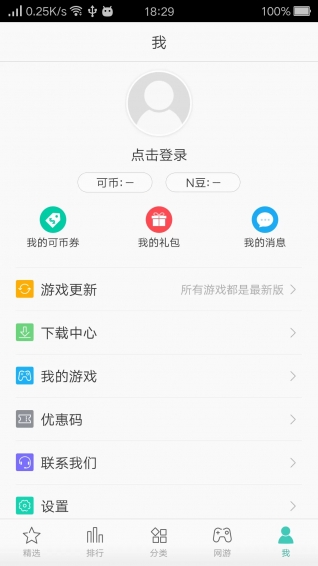 oppo游戏中心v6.2.0