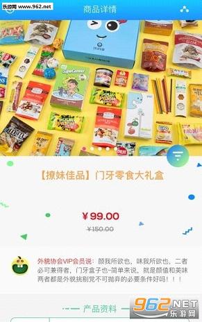 门牙app官方版下载