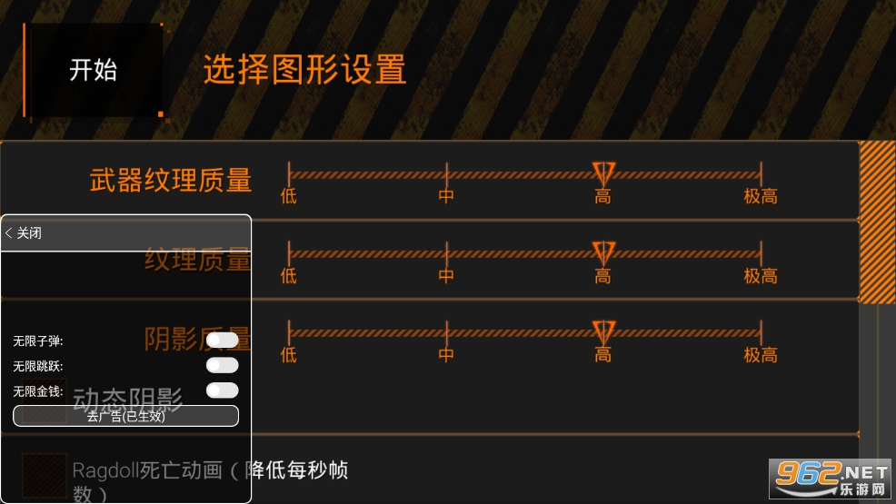 特种部队小组2内置菜单