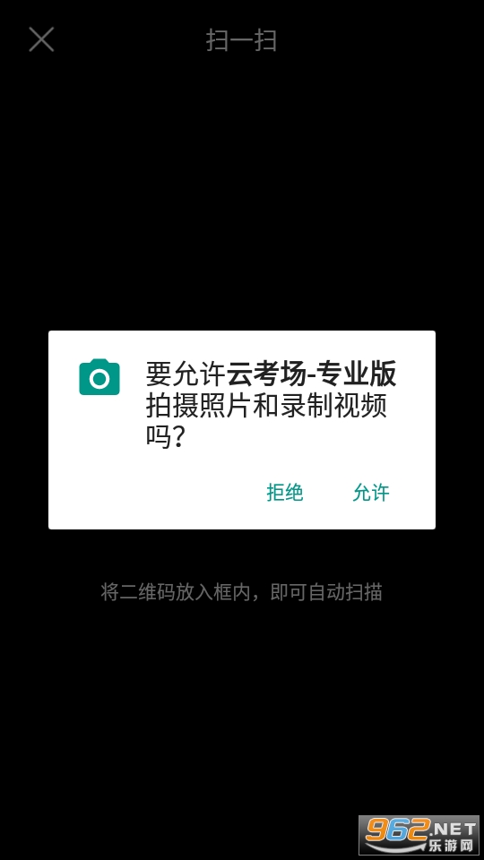 云考场专业版app下载