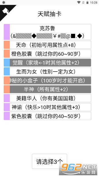 人生重来模拟器多版本整合下载