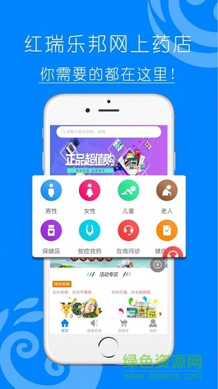 药店app