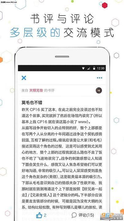 白熊阅读app安卓版下载