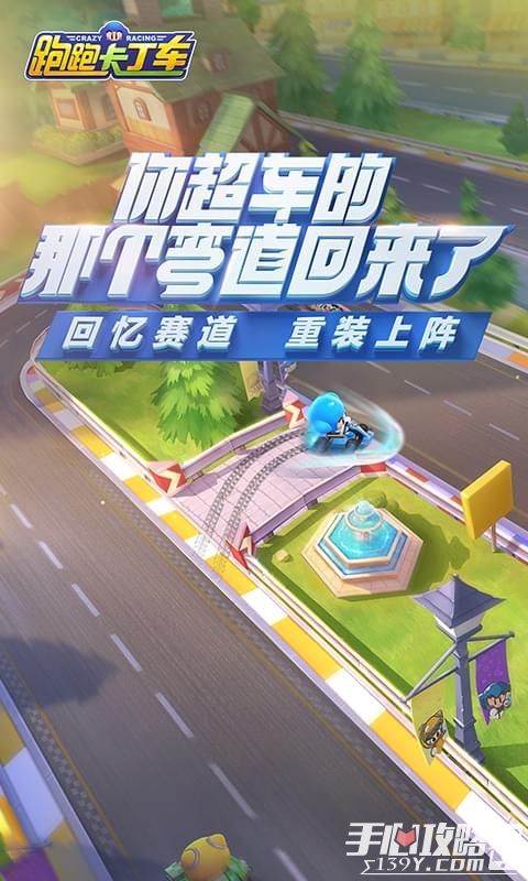 跑跑卡丁车2022年版