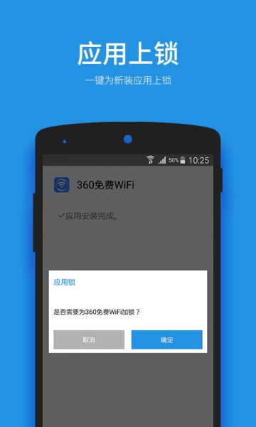 程序锁app