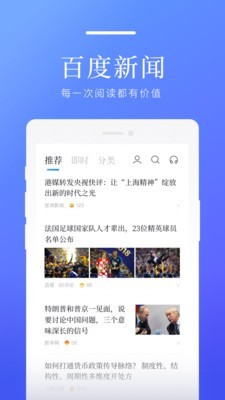 百度新闻迅雷下载