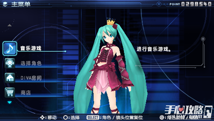 初音未来歌姬计划2