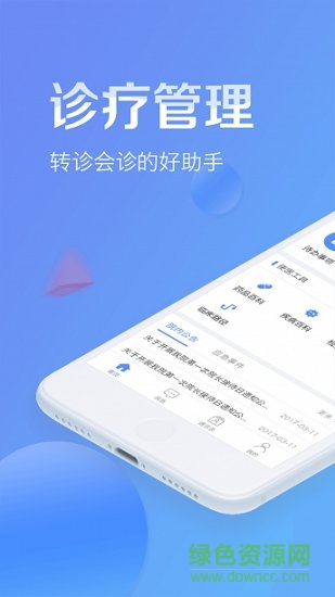 医疗app