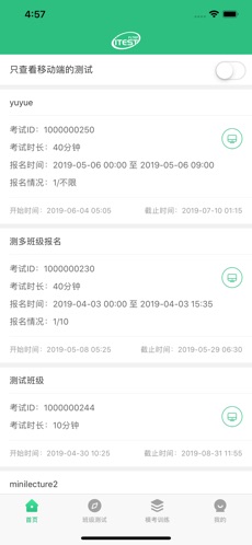 itest爱考试网页版