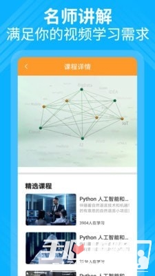 python编程教学