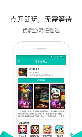 QQ浏览器 去广告破解版