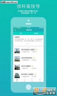 就医160连续挂号app下载