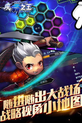 魔霸之王qq版