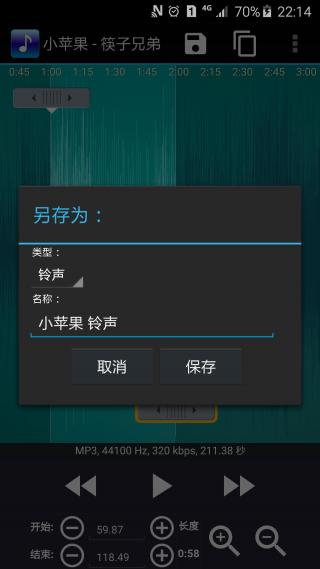 铃声剪辑安卓版