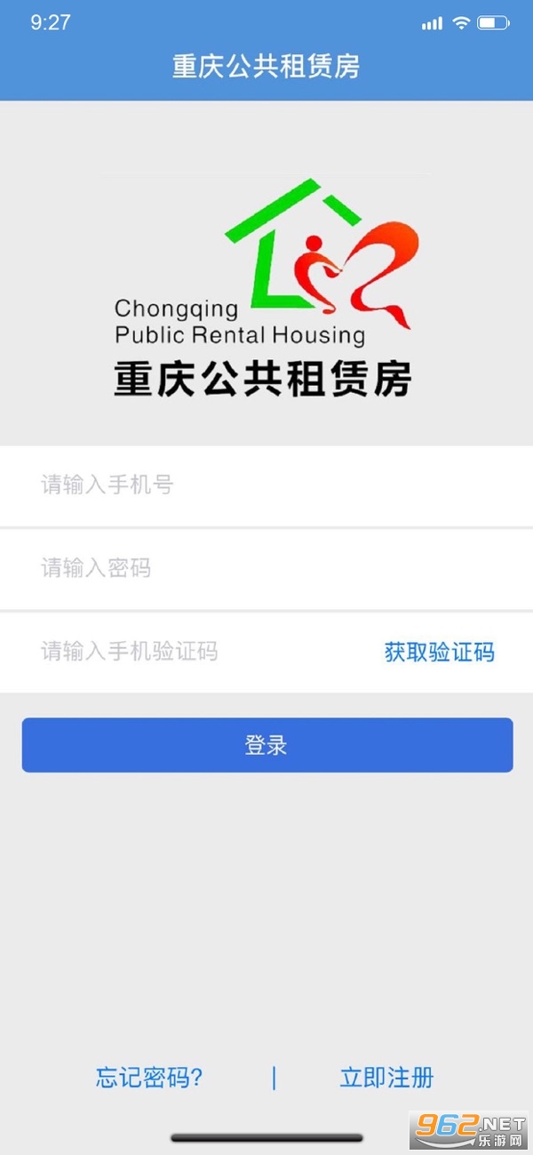 重庆公租房app