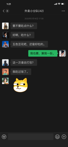 微信儿童版app