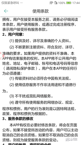 辽东学院app安卓版下载