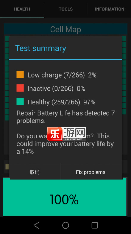 手机电池寿命修复器下载