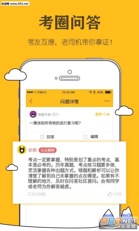 建造师毙考题毙考题手机版