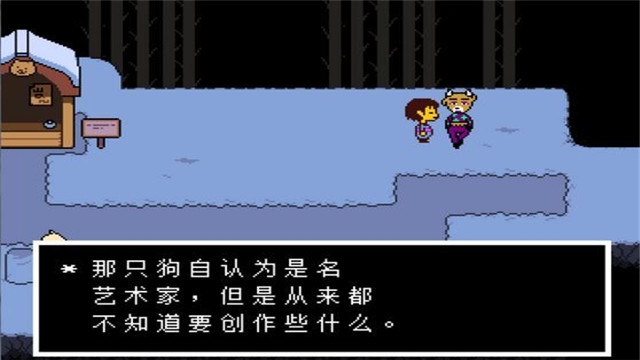 传说之下Undertale