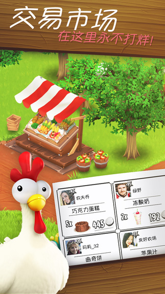 卡通农场 Hay Day