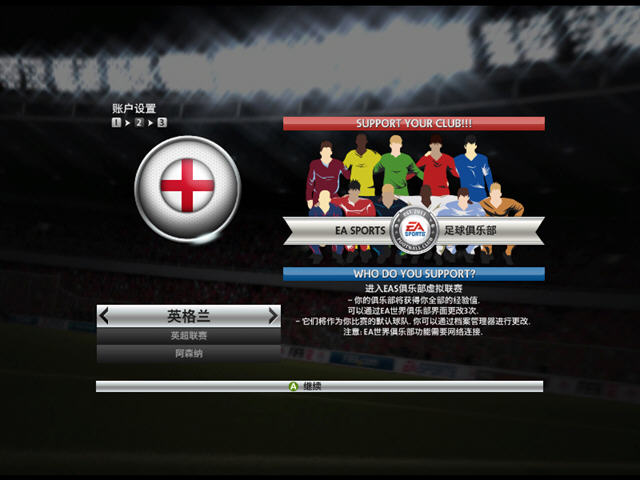 fifa12中文版下载