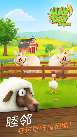 卡通农场 Hay Day