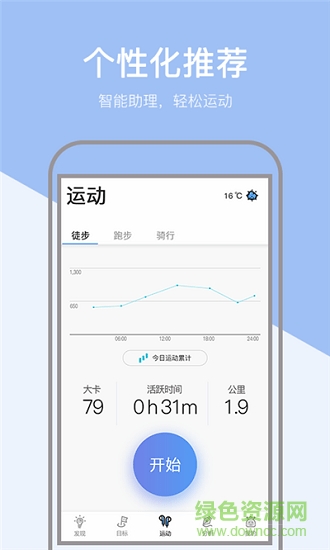 运动app