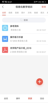 优学院2.0客户端下载