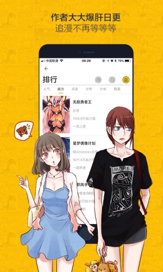 绅度漫画免费版