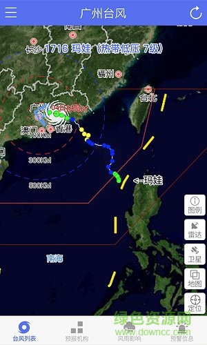 广州台风预警app