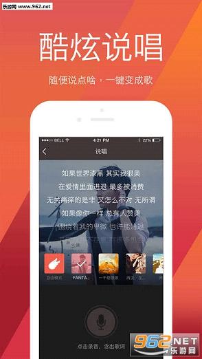全民k歌iphone最新版