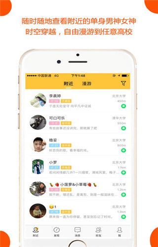 Summer校园交友app下载