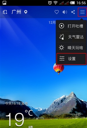 天气预报app