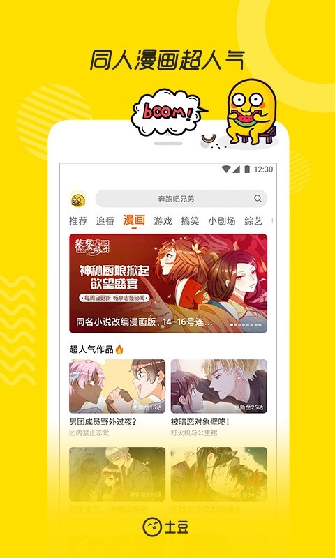 土豆视频播放器app下载