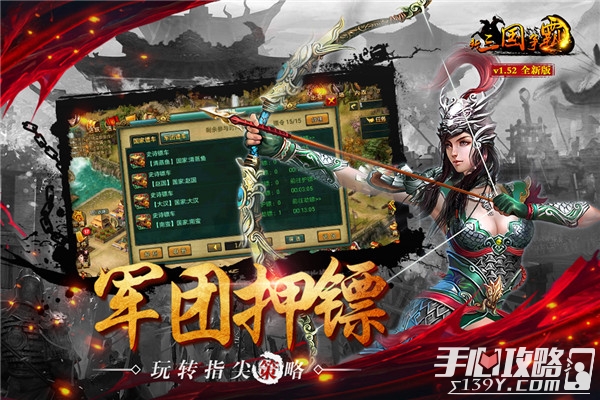 新三国争霸当乐版