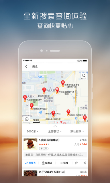 搜狗地图v9.1.0