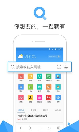 QQ浏览器 简化破解版