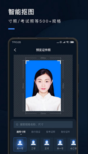 证件照研究院迅雷下载