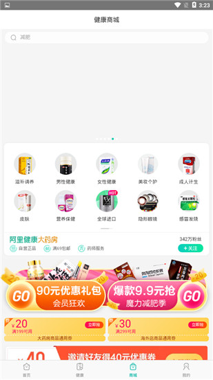 阿里健康app迅雷下载