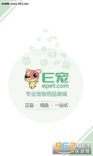 E宠商城手机app