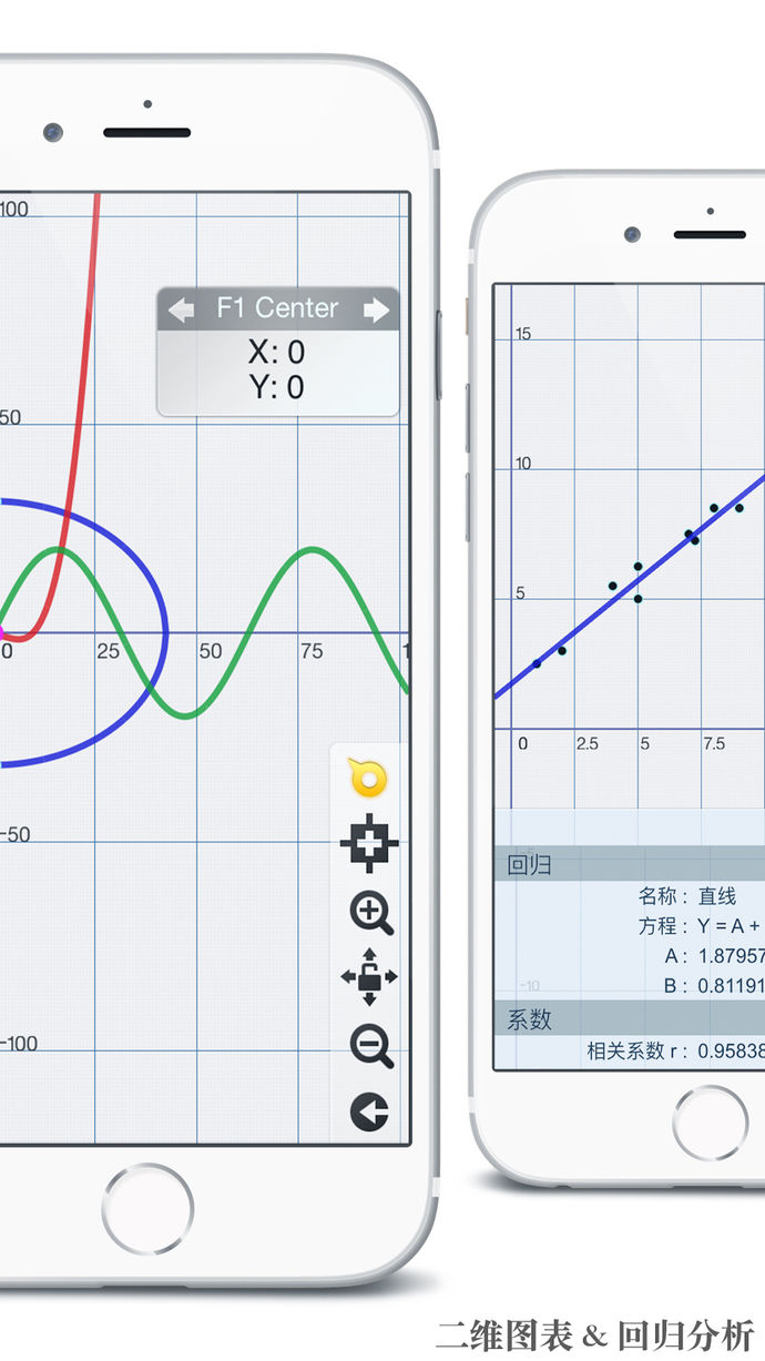 科学计算器