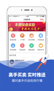 模拟炒股app下载