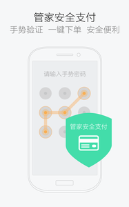 航班管家v6.7.1