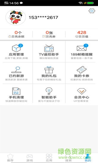 天翼空间app